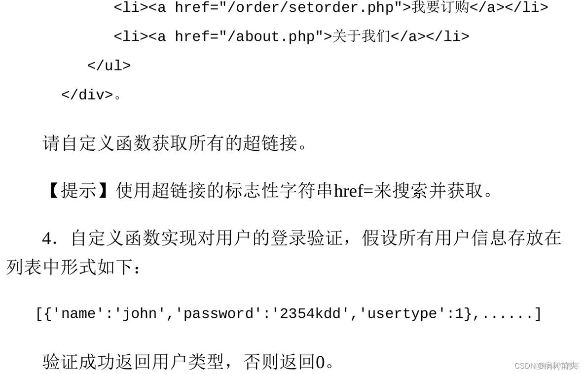 21天学通python pdf下载 21天学通python电子版_作用域_11