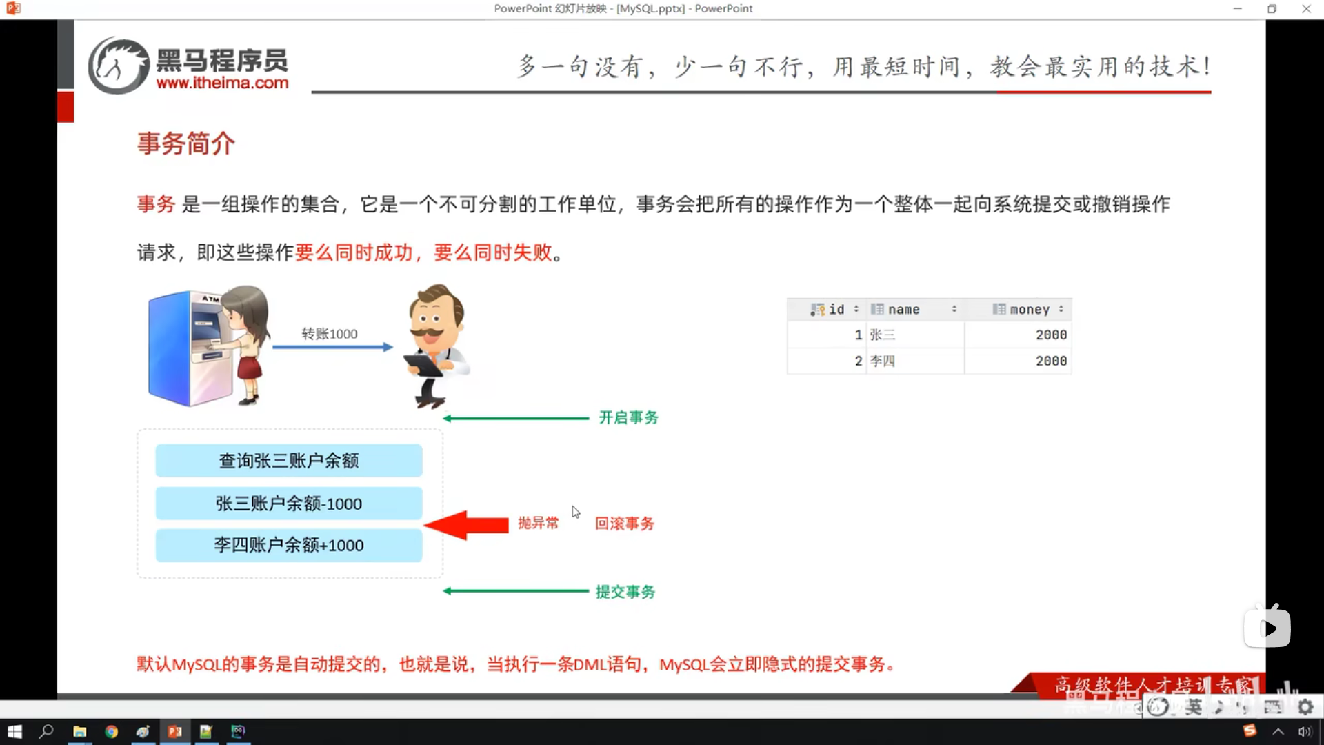 mysql事务类型 mysql事务有哪些_mysql事务类型