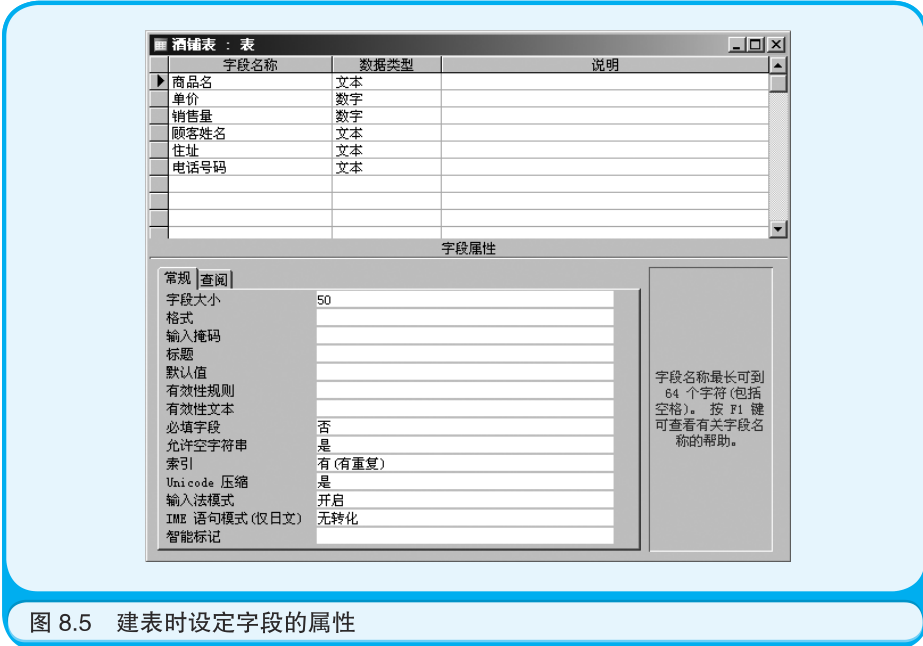 mysql中fields是什么意思 数据库field是什么意思_mysql中fields是什么意思_04