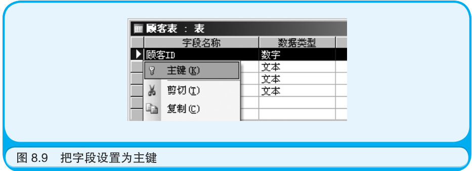 mysql中fields是什么意思 数据库field是什么意思_数据_08