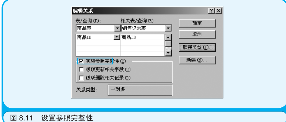 mysql中fields是什么意思 数据库field是什么意思_数据_12