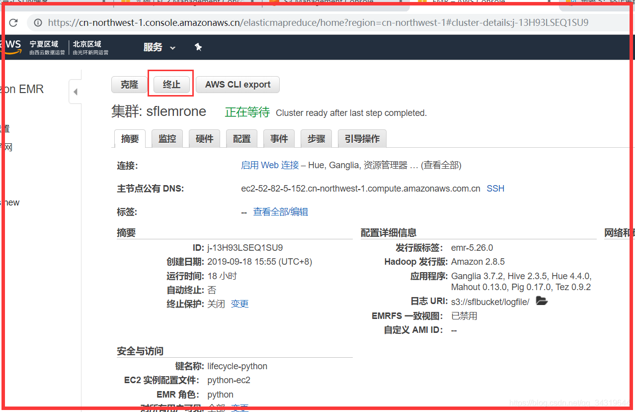 hadoop中rm是什么意思 hadoop emr_hadoop中rm是什么意思_07