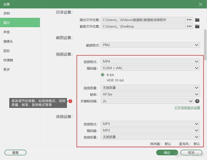 ios录屏可以录音吗 苹果录屏可以录声音么?_苹果电脑只录内部声音_08