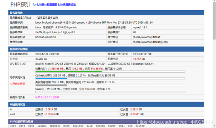 app云服务器配置 云服务器软件_nginx_10