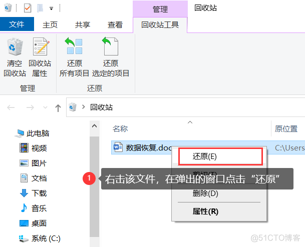 怎么恢复androidbeam 怎么恢复删掉的记录_windows_03