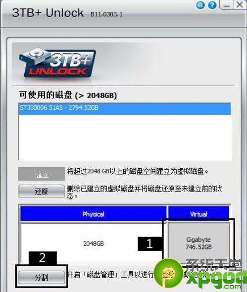 bios unlock bios unlock解锁工具_bios unlock_02