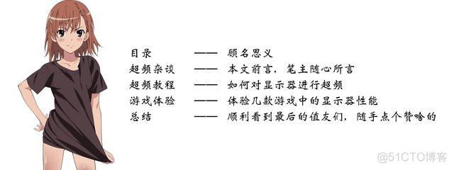 外接显示器显示bios 外接显示器显示超频_第三方插件_02