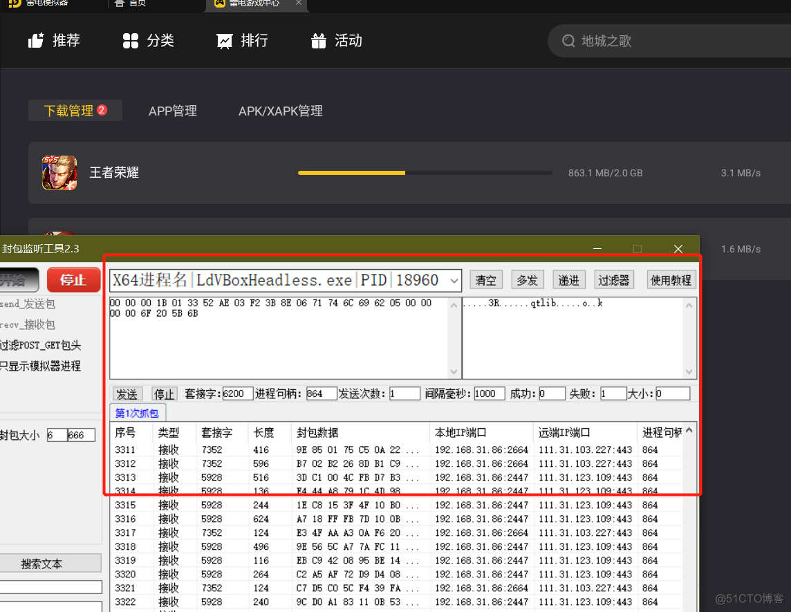 java抓包案例 抓包_网络安全_05