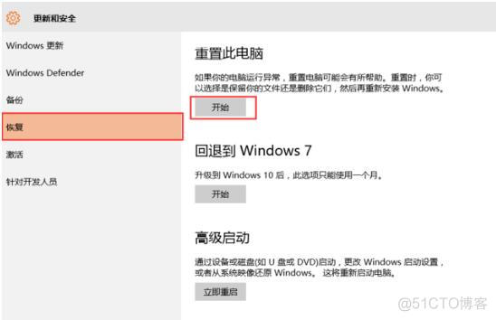 bios电脑重置win10 win10重置bios会有什么后果_bios电脑重置win10_09