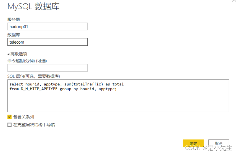 电信大数据分析试题 大数据电信分析系统_TCP_28