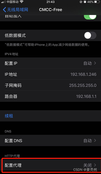 ios shadowsock使用方法 shadowsock苹果手机使用方法_网络_05