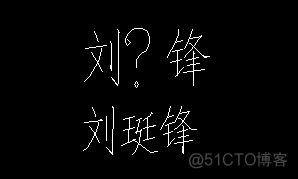 android 生僻字 下载生僻字_命令行_05