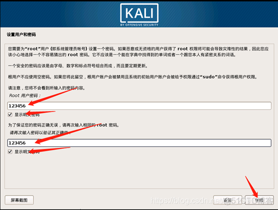 kali安装mysql视频教程 kali安装配置_DNS_24