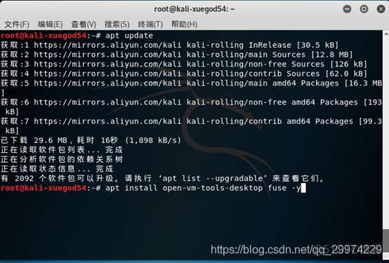 kali安装mysql视频教程 kali安装配置_Kali_42