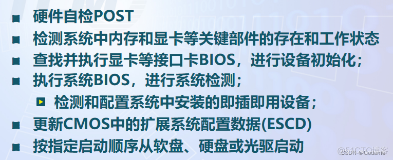 bios程序损坏怎么恢复 bios程序模块_控制模块_14