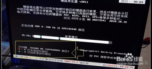 bios如何修复硬盘 bios磁盘修复_重启_10