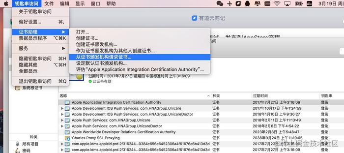 ios证书签名教程 ios证书签名是什么_ios_19