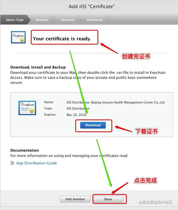 ios证书签名教程 ios证书签名是什么_ios证书签名教程_23