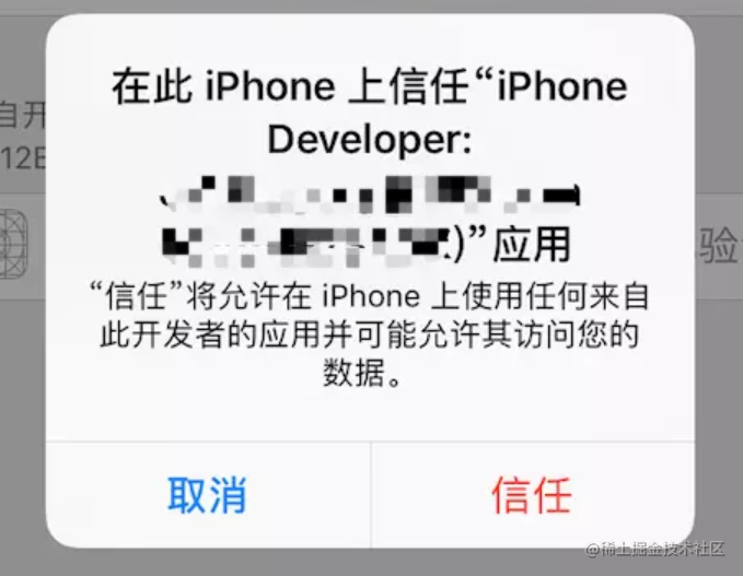 ios证书签名教程 ios证书签名是什么_ios_25