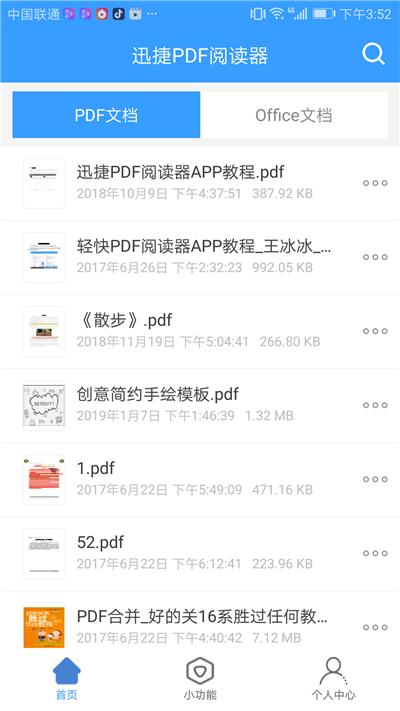 手机怎么编译java 手机怎么编译pdf文档_阅读器_02