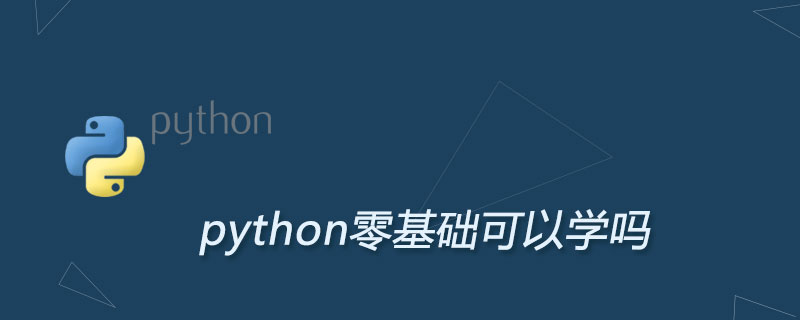 python高中生 高中生python零基础怎么学_python