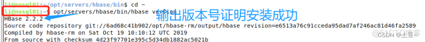 ubuntu怎么安装hadoop ubuntu20.04安装hadoop_ubuntu怎么安装hadoop_14