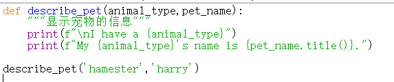 初中python教案 初中python函数教学设计_初中python教案_05