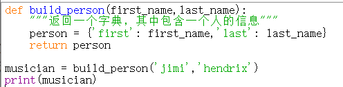 初中python教案 初中python函数教学设计_python_13