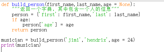 初中python教案 初中python函数教学设计_Python_15