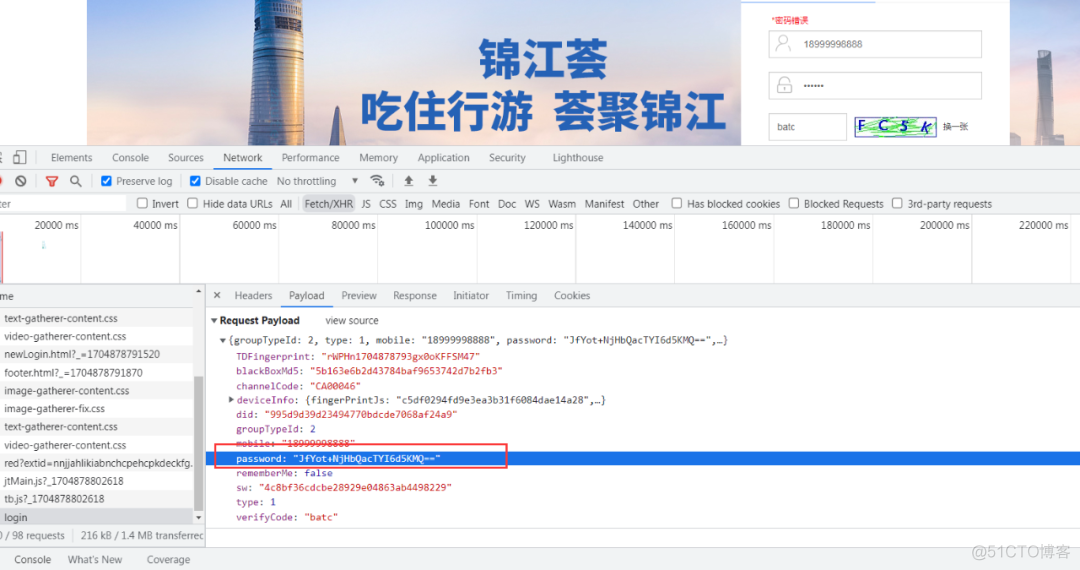 【JS逆向】某江酒店登陆密码AES加密逆向分析探索！_javascript_02