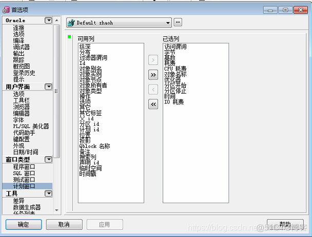 Oracle调优之看懂Oracle执行计划_执行计划