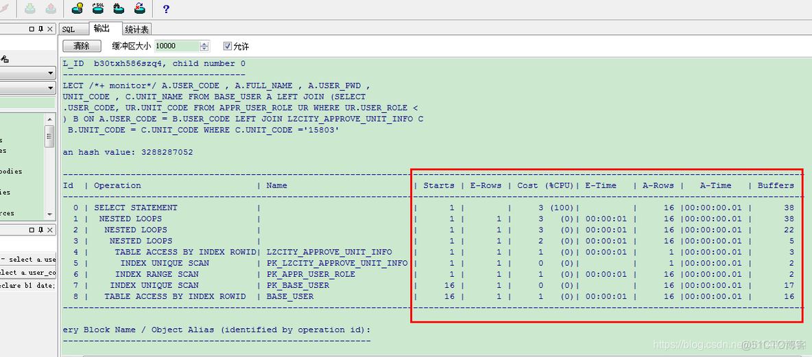 Oracle调优之看懂Oracle执行计划_执行计划_10