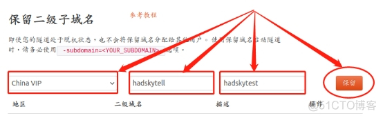 Ubuntu如何使用宝塔面板部署开源论坛HadSky并结合内网穿透远程访问？_远程工作_33