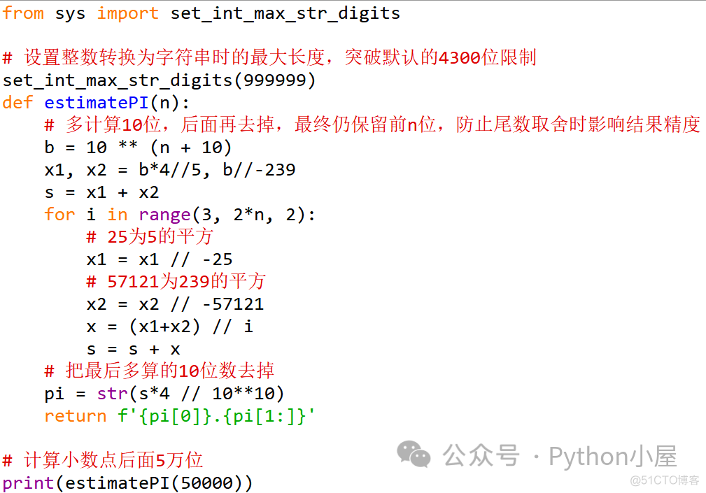 从格雷果里到莱布尼兹到约翰梅钦的圆周率计算公式之Python实现_Python_10