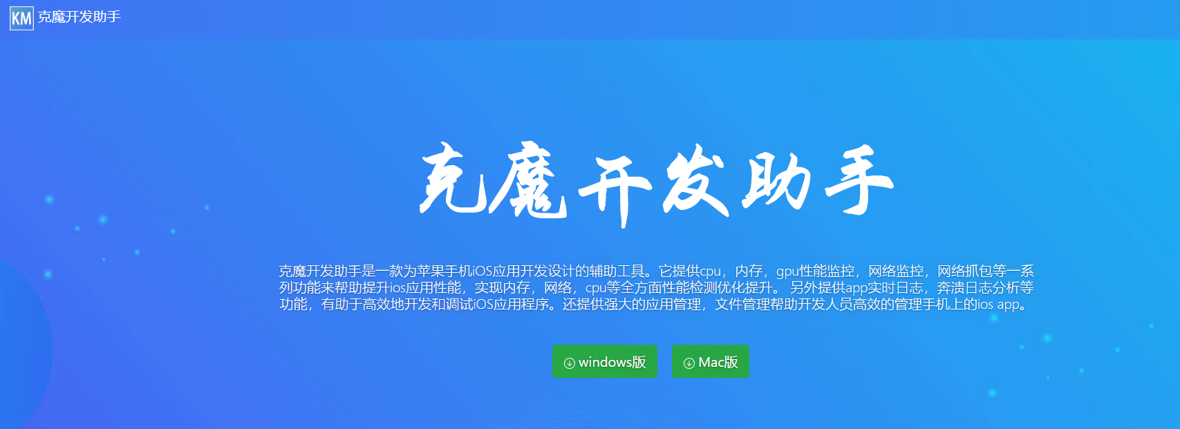 提高iOS App开发效率的方法_开发者