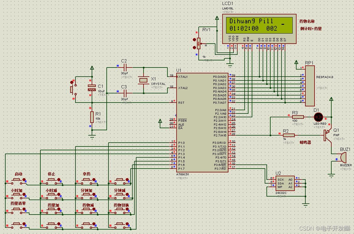 基于单片机的智能计时药盒系统设计(#0518)_单片机_02