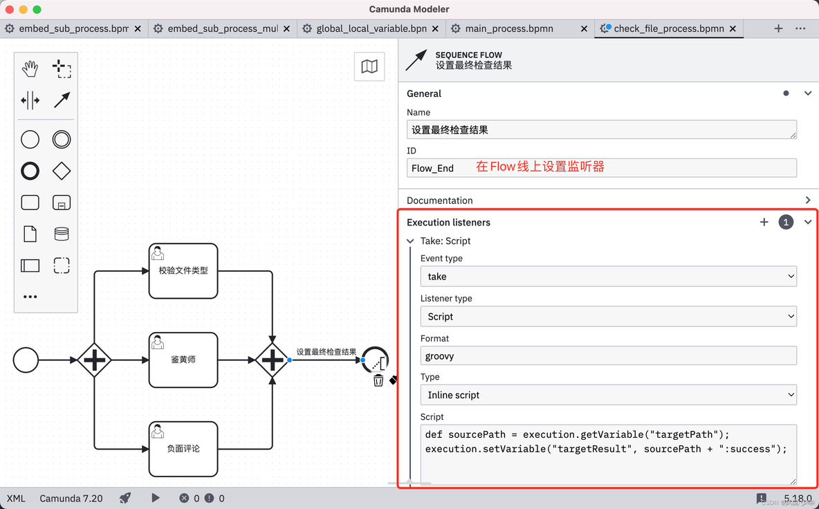 Camunda ScriptTask_赋值_04