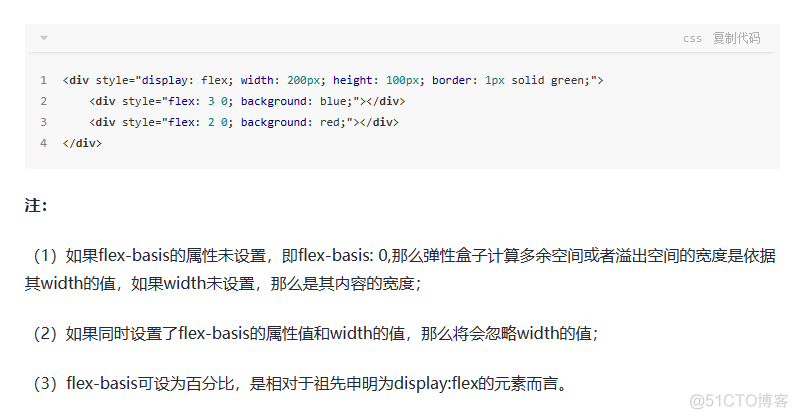 解释flex: 1 1 0%;flex: 1 1 auto;flex: 0 1 auto;flex: none;_自适应_04