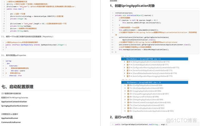 分布式java面试题 java分布式面试题及答案_java_09