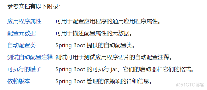 spring boot jackson 两个中划线 spring boot 2_spring boot_07