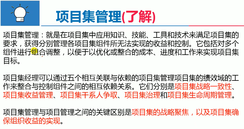 项目组织架构图搭建 项目组织架构是什么_数据库_09