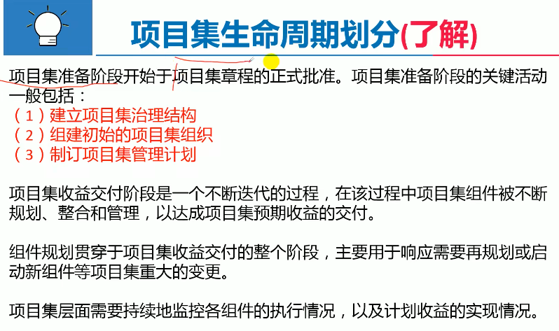 项目组织架构图搭建 项目组织架构是什么_人工智能_11