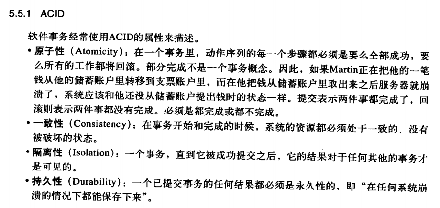 企业应用架构模式 ui 企业应用架构模式讲课_并发控制