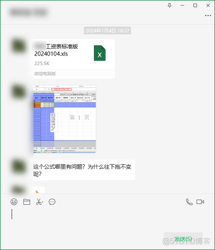 设置打印工资表_数据