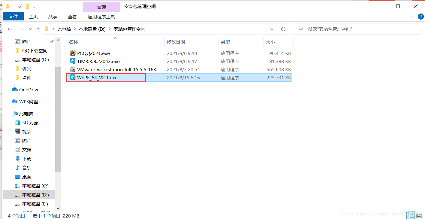 微信bios启动项 微信主板启动盘_uefi_04