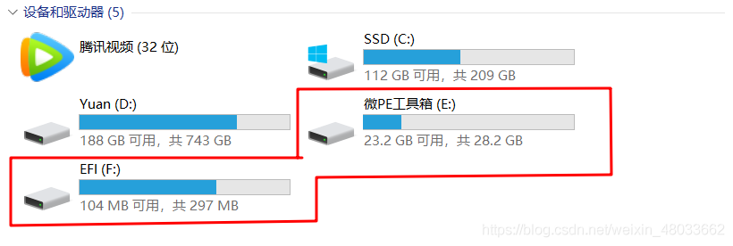 微信bios启动项 微信主板启动盘_uefi_07