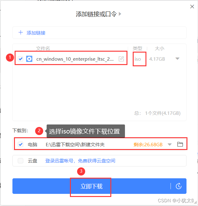 微信bios启动项 微信主板启动盘_uefi_13