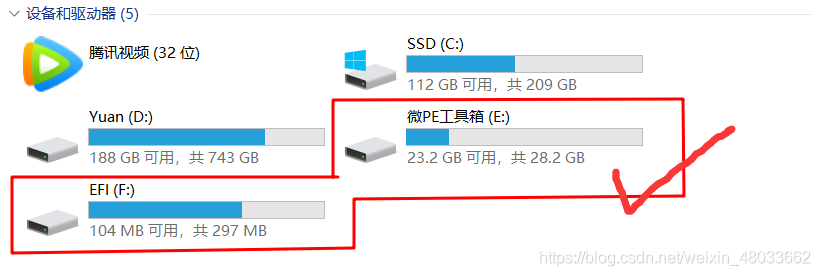 微信bios启动项 微信主板启动盘_bios_14