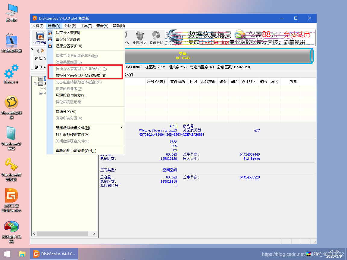 微信bios启动项 微信主板启动盘_bios_20