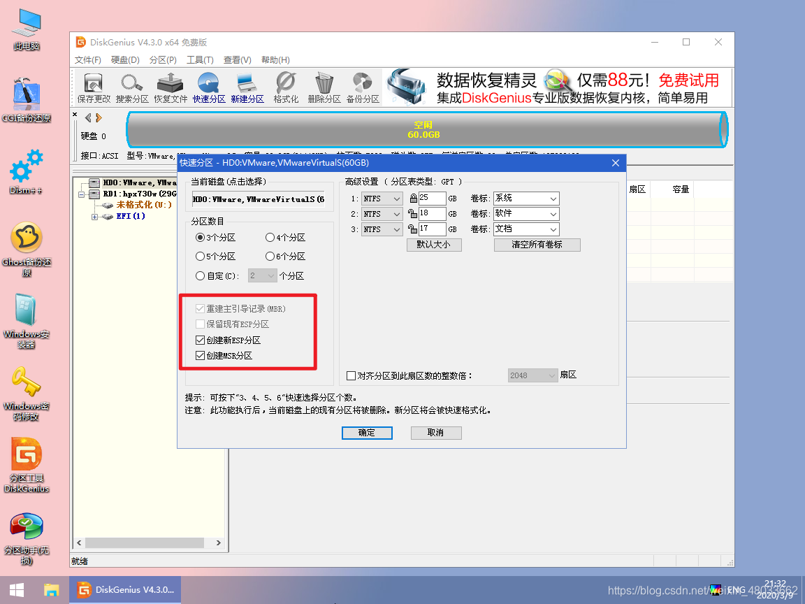 微信bios启动项 微信主板启动盘_bios_21